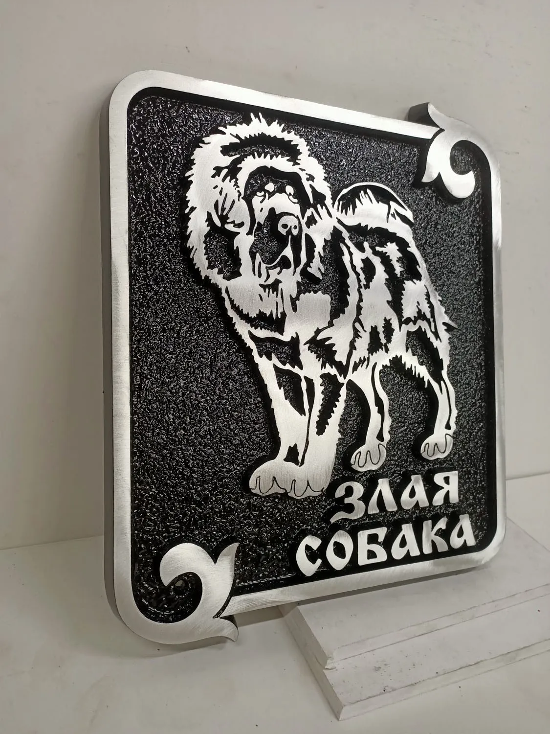 Адресная табличка