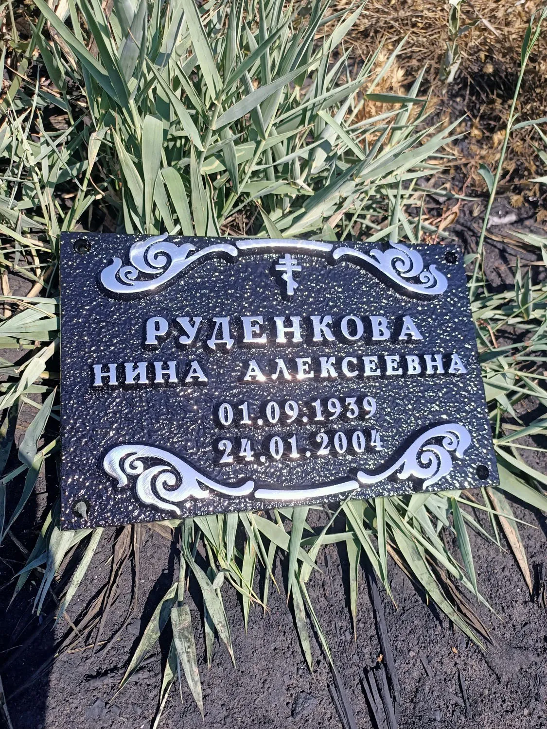 Адресная табличка