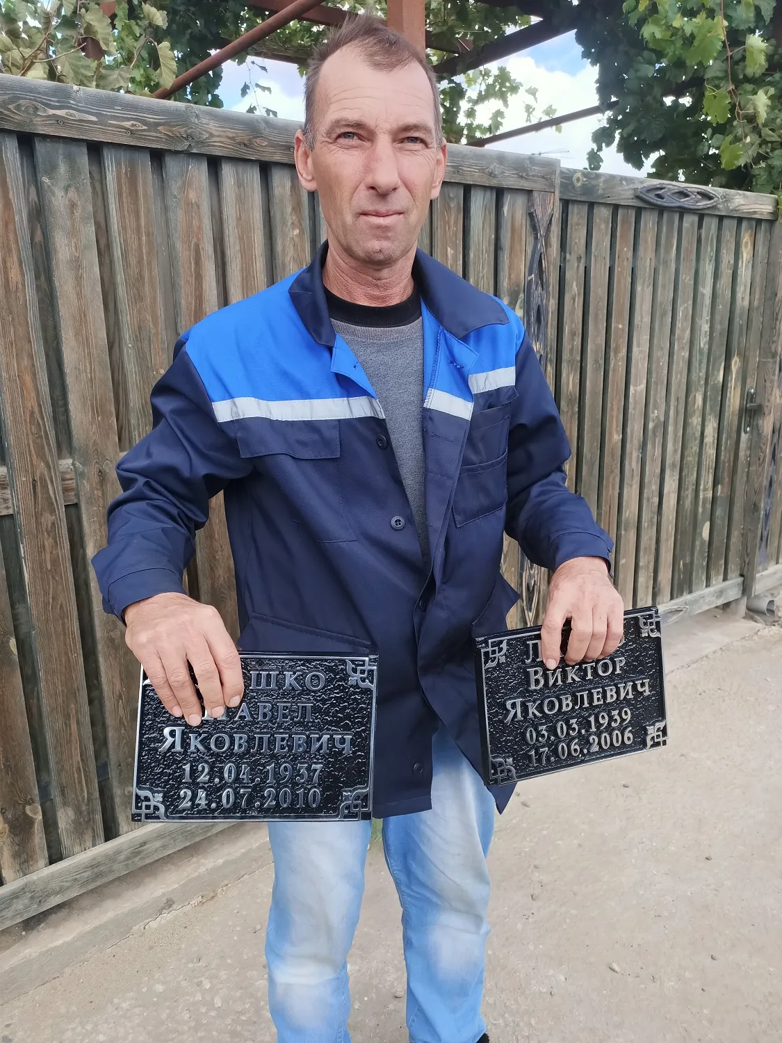 Адресная табличка