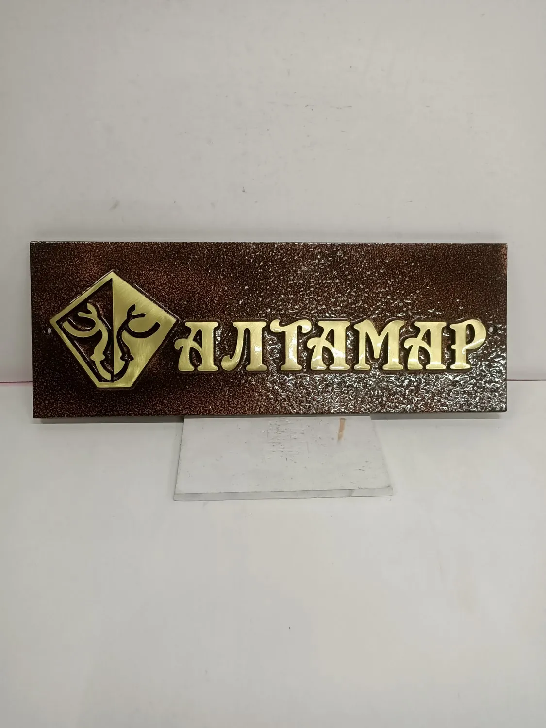 Адресная табличка