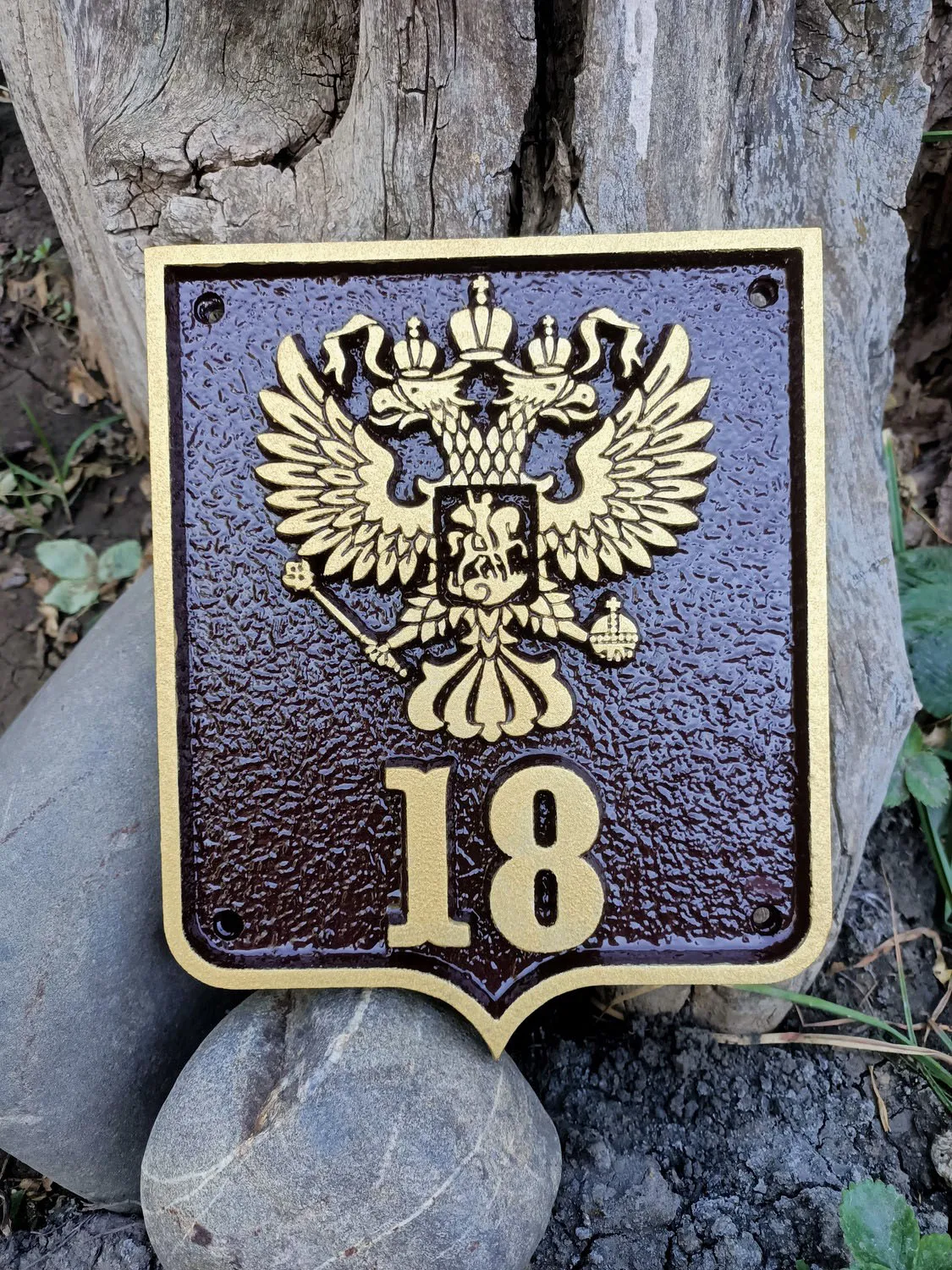 Адресная табличка